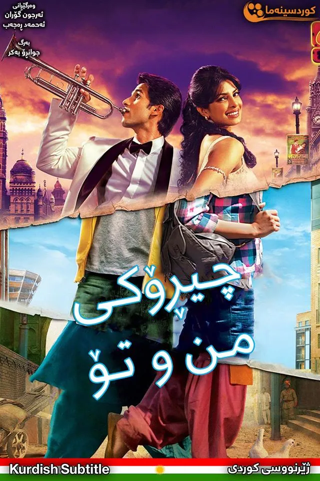 Teri Meri Kahaani (2012)